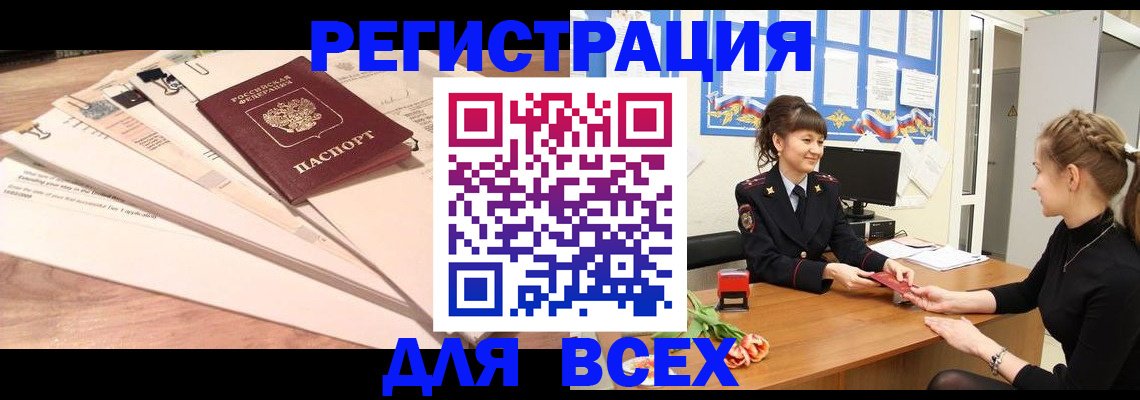 временная регистрация надежно в Судогде