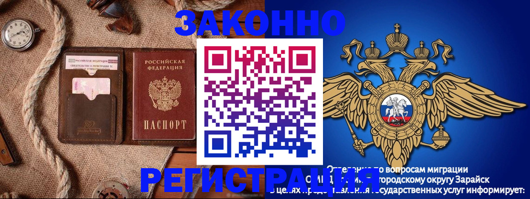 временная регистрация купить в Судогде