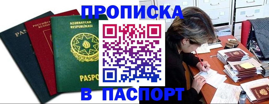 прописка паспорт в Судогде