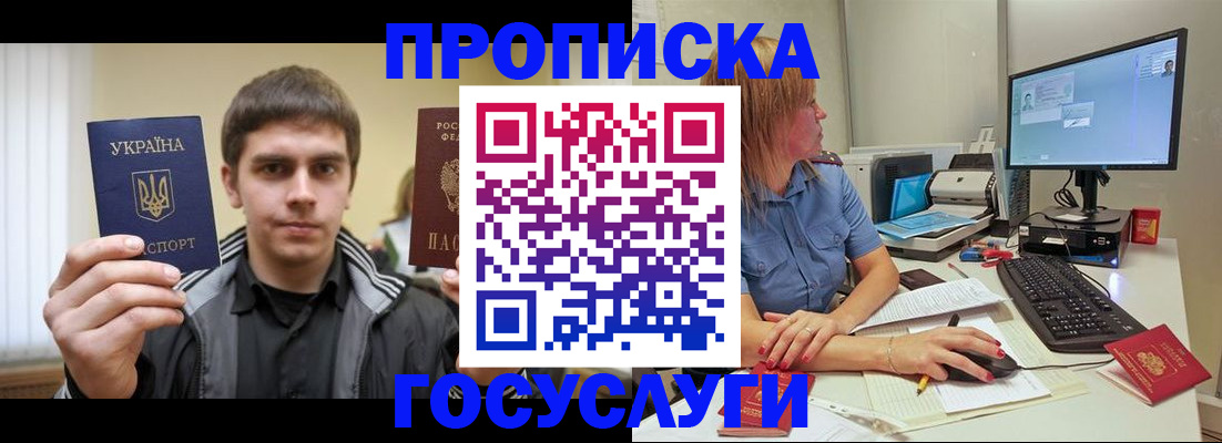 прописка гарантия в Судогде