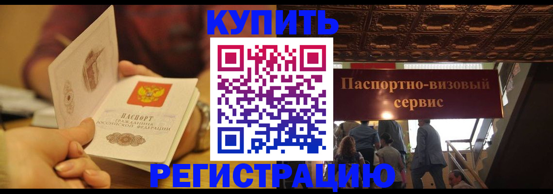 временная регистрация законно в Судогде