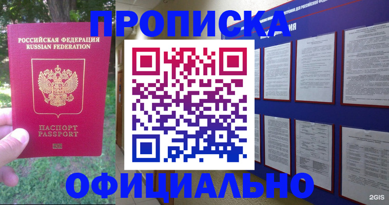 временная регистрация гарантия в Судогде